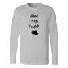 Men's Long Sleeve Shirt Thumbnail