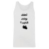 Men's Tank Top Thumbnail
